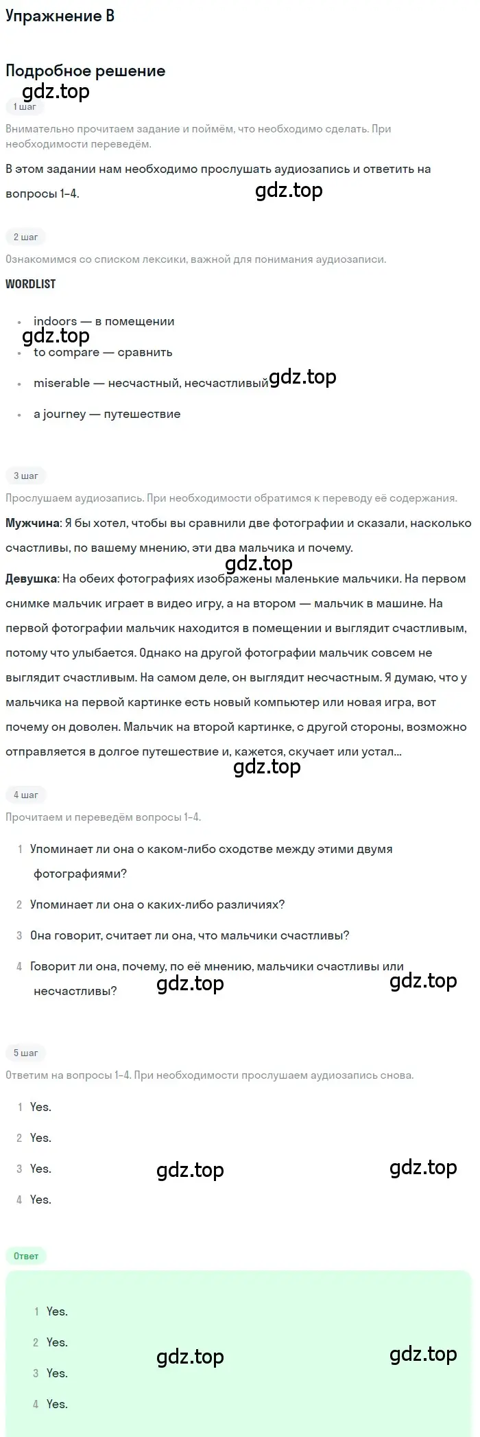 Решение  B (страница 145) гдз по английскому языку 10 класс Комарова, Ларионова, учебник