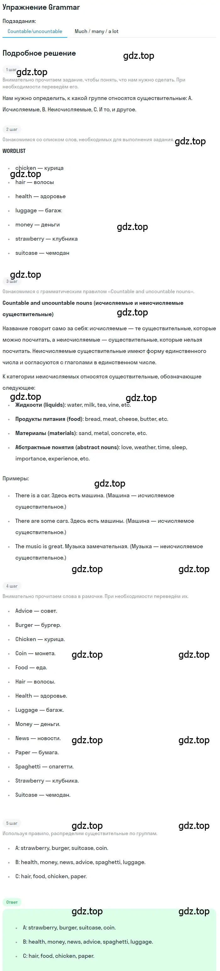 Решение  Grammar (страница 151) гдз по английскому языку 10 класс Комарова, Ларионова, учебник