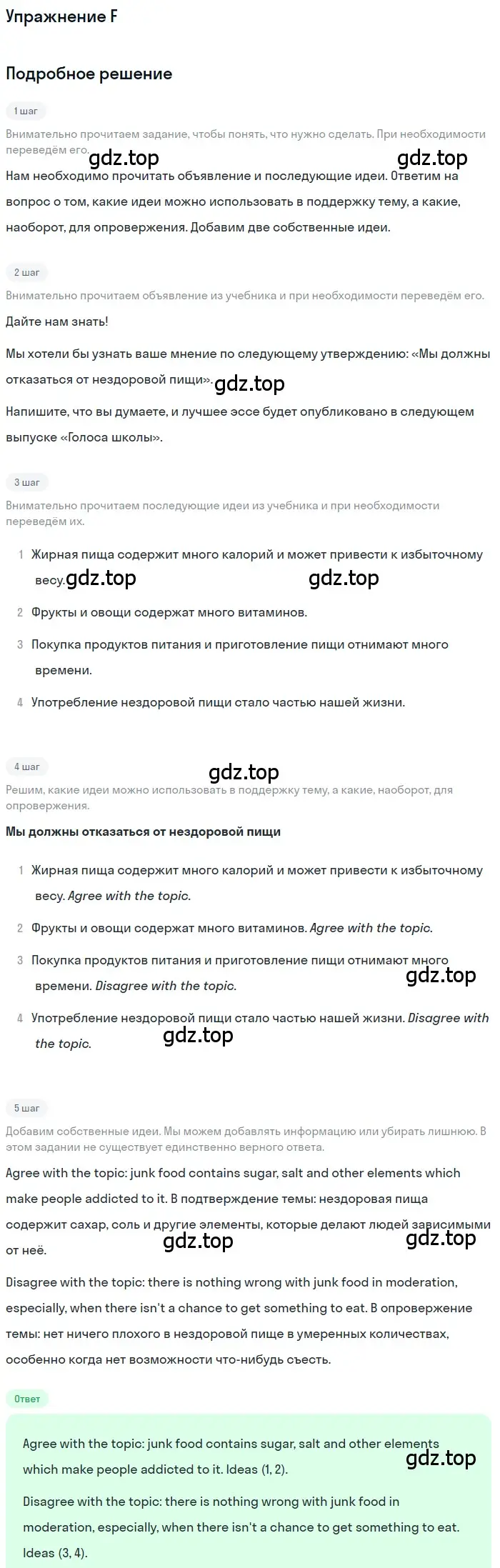 Решение  F (страница 157) гдз по английскому языку 10 класс Комарова, Ларионова, учебник