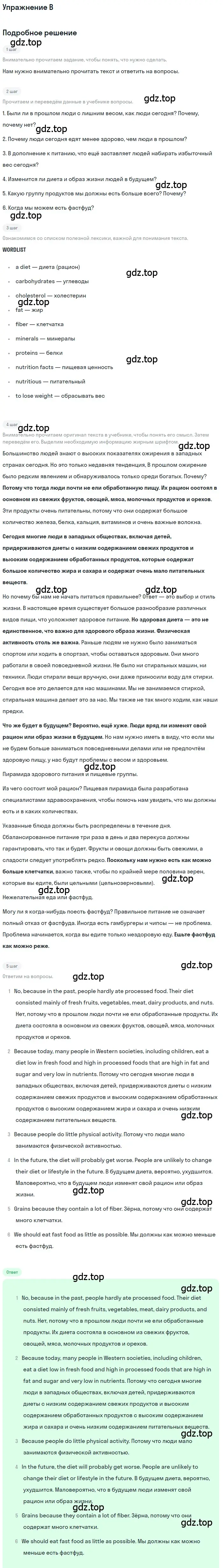 Решение  B (страница 159) гдз по английскому языку 10 класс Комарова, Ларионова, учебник