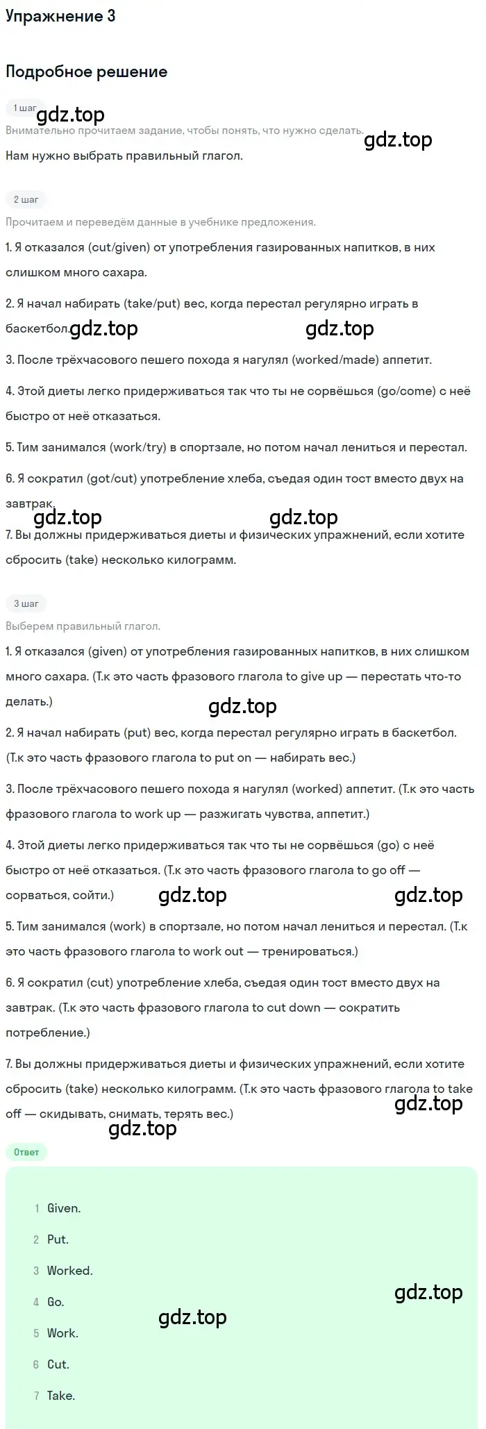 Решение номер 3 (страница 162) гдз по английскому языку 10 класс Комарова, Ларионова, учебник