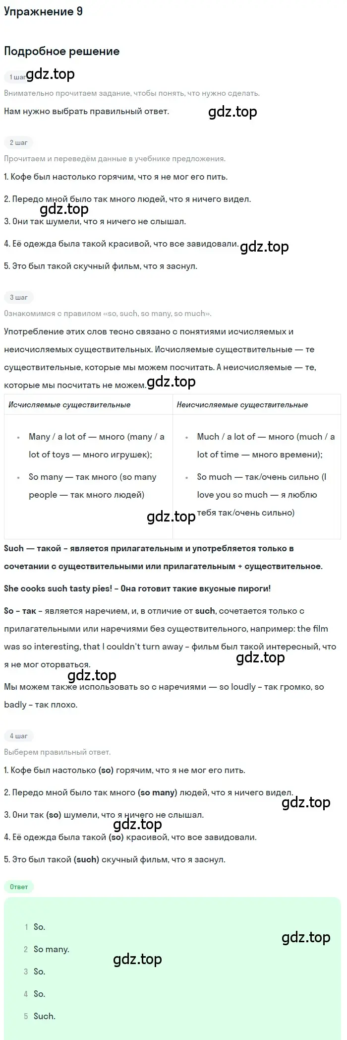 Решение номер 9 (страница 163) гдз по английскому языку 10 класс Комарова, Ларионова, учебник