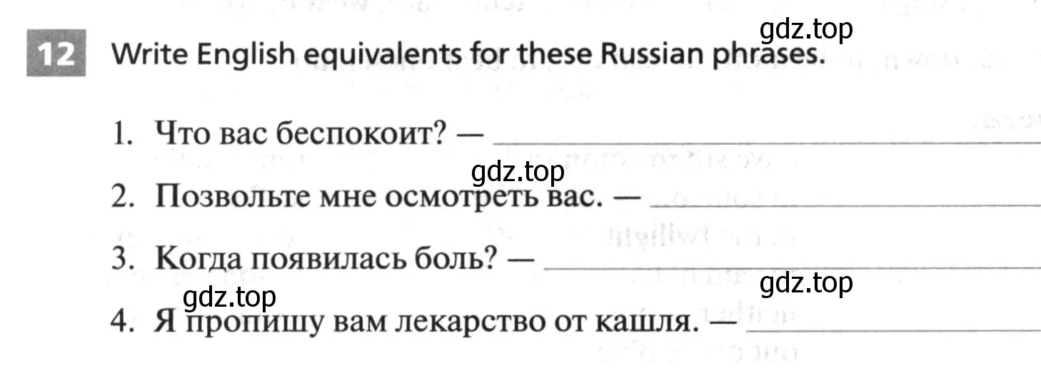 Условие номер 12 (страница 12) гдз по английскому языку 10 класс Афанасьева, Михеева, рабочая тетрадь