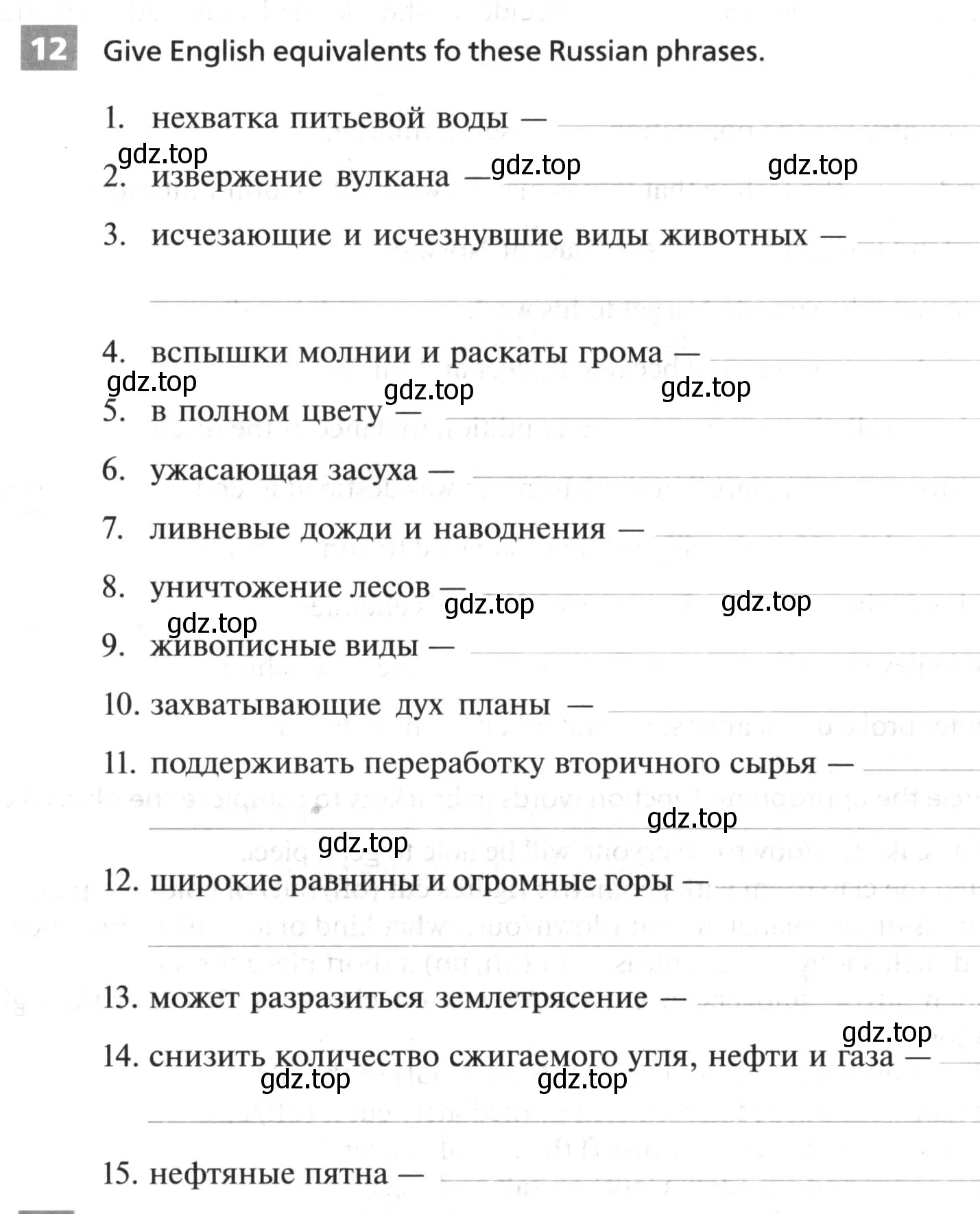 Условие номер 12 (страница 59) гдз по английскому языку 10 класс Афанасьева, Михеева, рабочая тетрадь