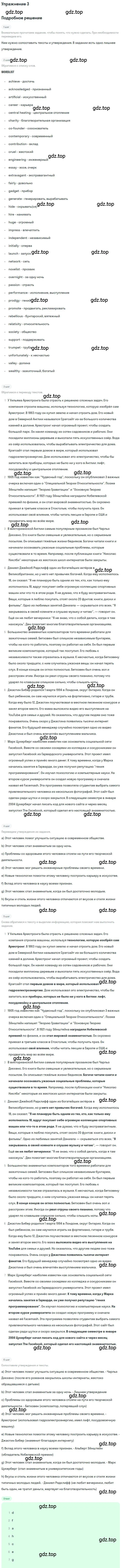 Решение номер 3 (страница 6) гдз по английскому языку 10 класс Афанасьева, Михеева, рабочая тетрадь