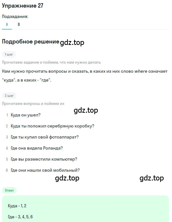 Решение номер 27 (страница 44) гдз по английскому языку 10 класс Афанасьева, Михеева, рабочая тетрадь