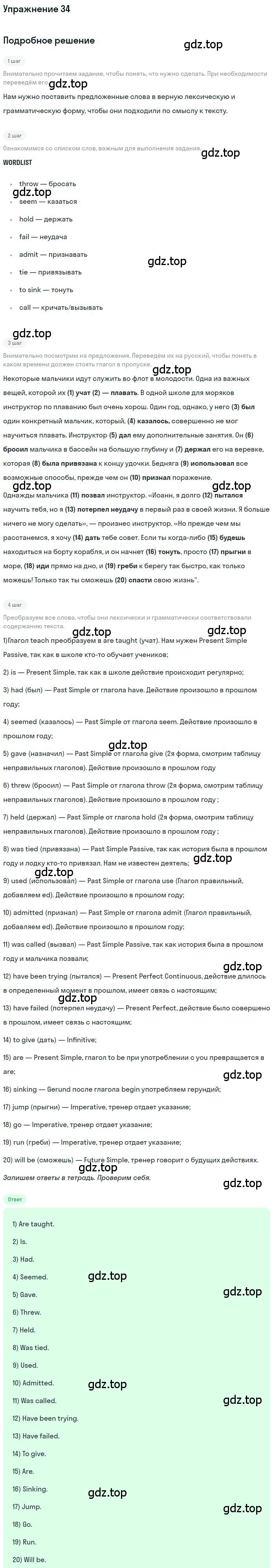 Решение номер 34 (страница 48) гдз по английскому языку 10 класс Афанасьева, Михеева, рабочая тетрадь