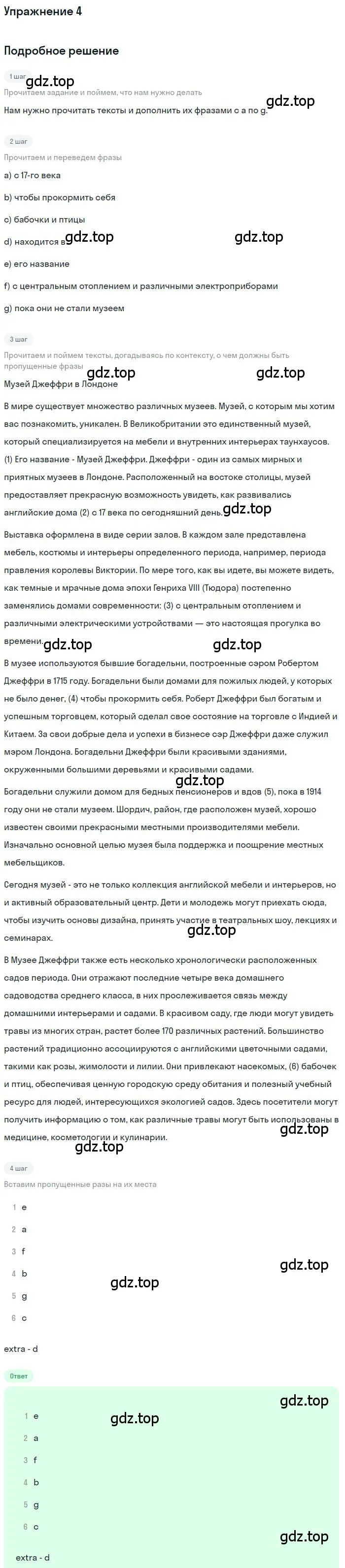 Решение номер 4 (страница 29) гдз по английскому языку 10 класс Афанасьева, Михеева, рабочая тетрадь