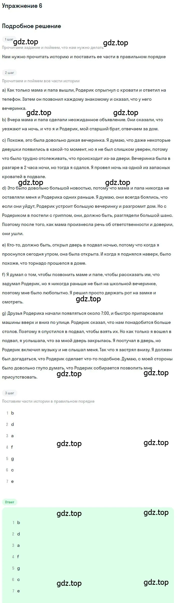 Решение номер 6 (страница 31) гдз по английскому языку 10 класс Афанасьева, Михеева, рабочая тетрадь