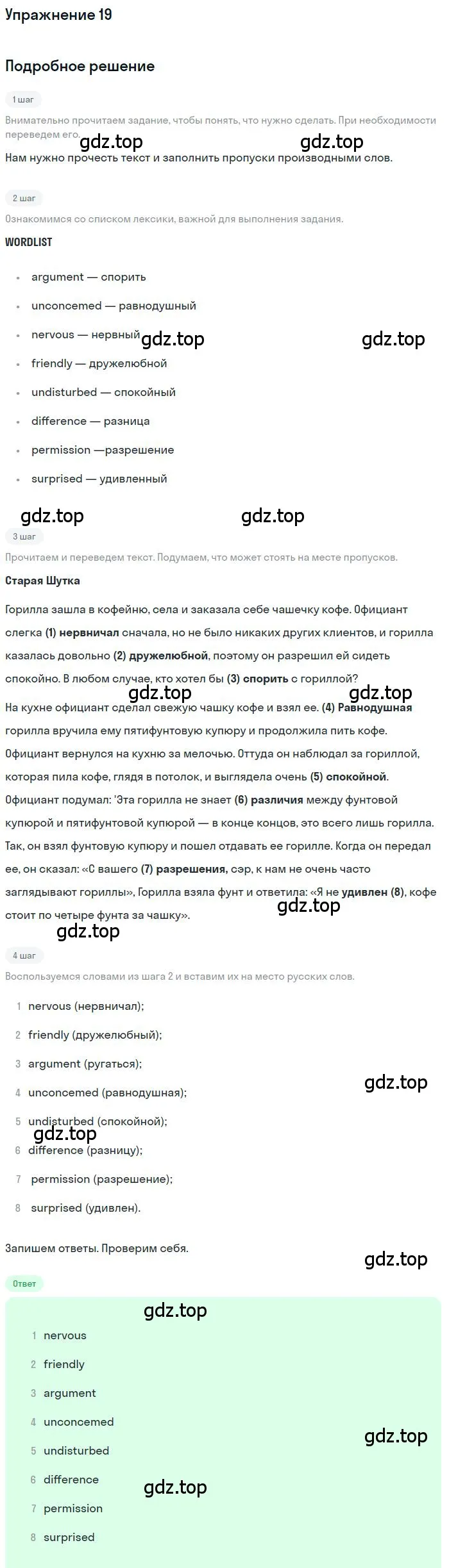 Решение номер 19 (страница 62) гдз по английскому языку 10 класс Афанасьева, Михеева, рабочая тетрадь