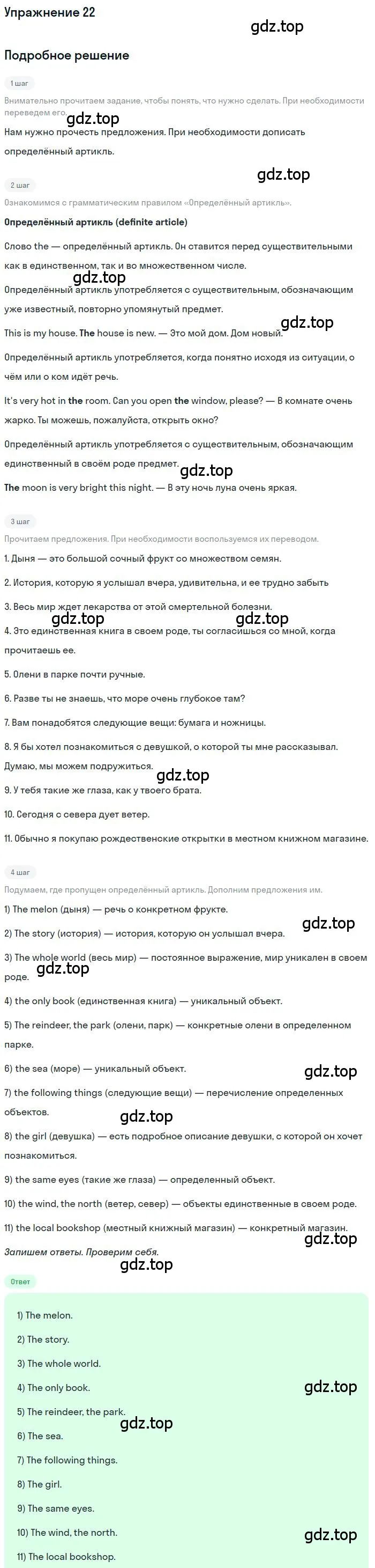 Решение номер 22 (страница 64) гдз по английскому языку 10 класс Афанасьева, Михеева, рабочая тетрадь