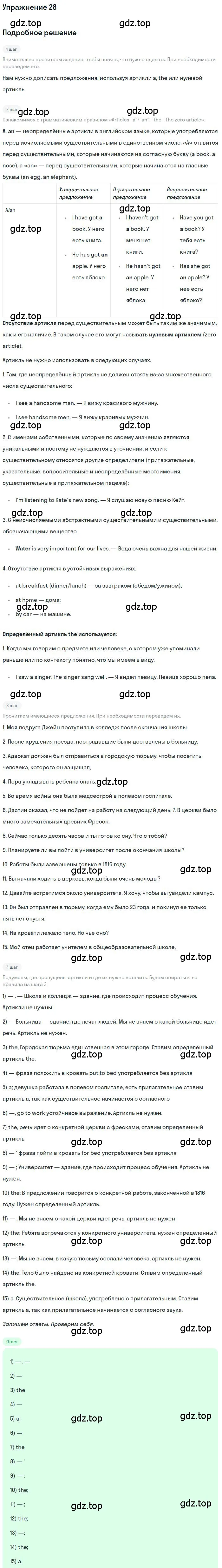 Решение номер 28 (страница 66) гдз по английскому языку 10 класс Афанасьева, Михеева, рабочая тетрадь