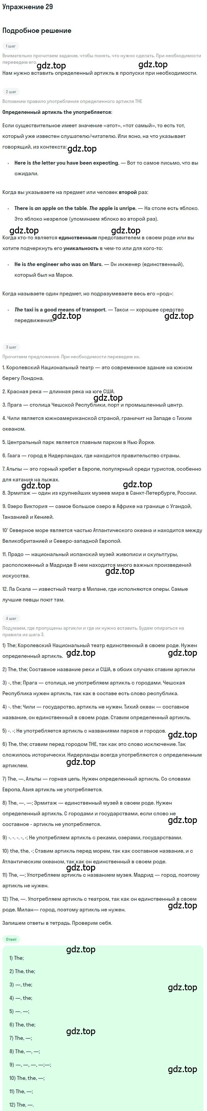 Решение номер 29 (страница 67) гдз по английскому языку 10 класс Афанасьева, Михеева, рабочая тетрадь