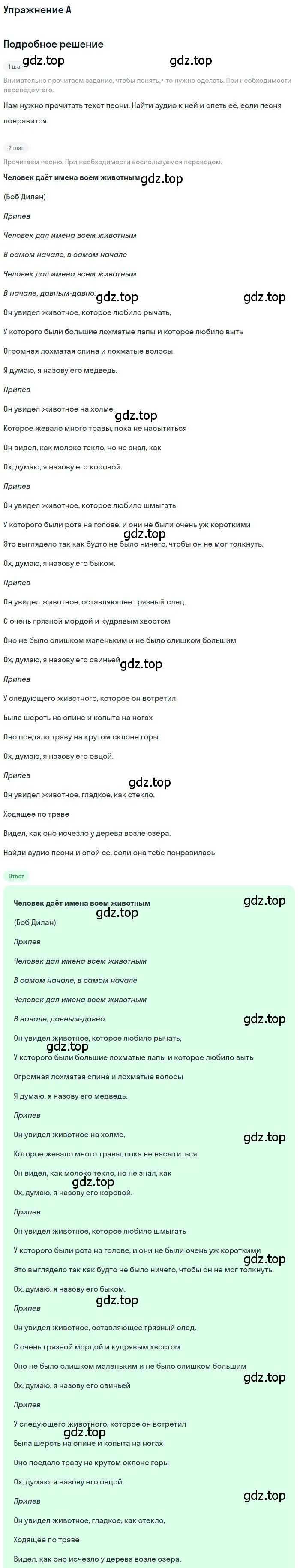 Решение  A (страница 71) гдз по английскому языку 10 класс Афанасьева, Михеева, рабочая тетрадь