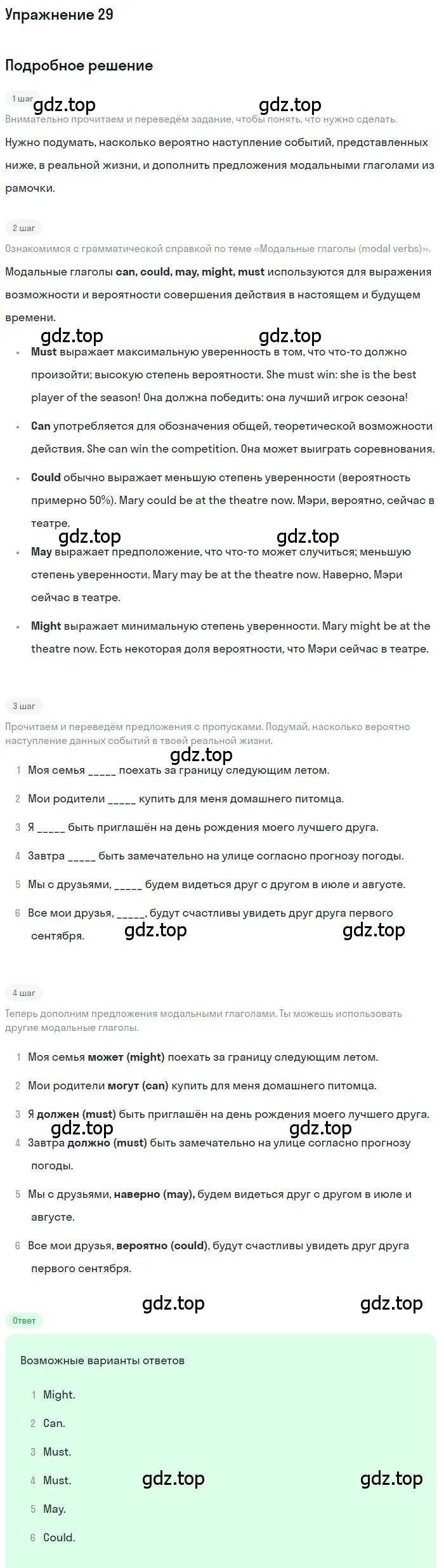 Решение номер 29 (страница 92) гдз по английскому языку 10 класс Афанасьева, Михеева, рабочая тетрадь