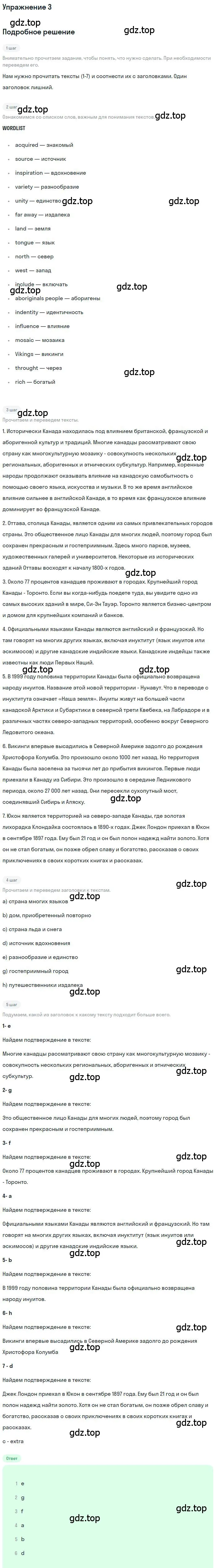 Решение номер 3 (страница 75) гдз по английскому языку 10 класс Афанасьева, Михеева, рабочая тетрадь
