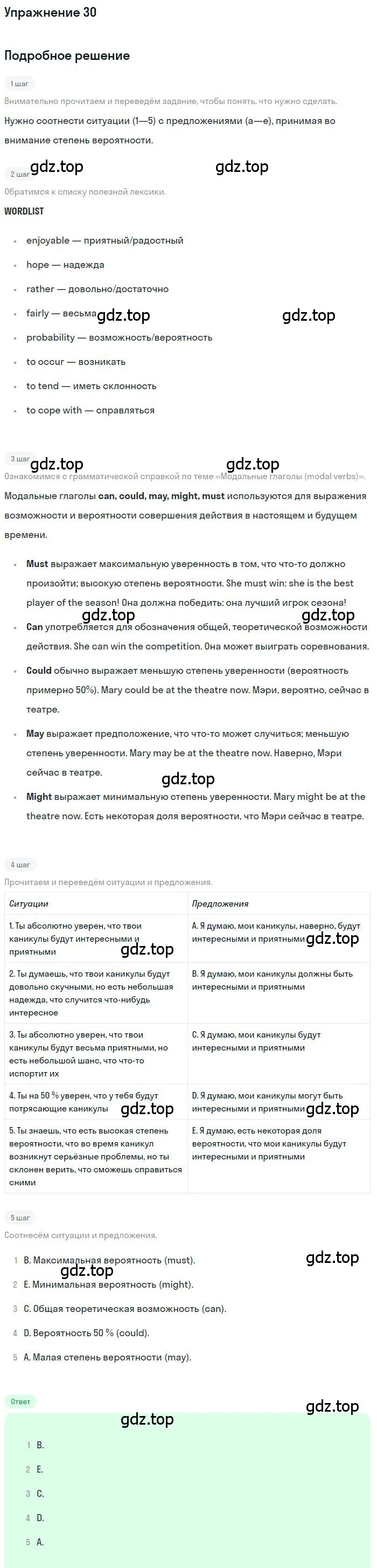 Решение номер 30 (страница 92) гдз по английскому языку 10 класс Афанасьева, Михеева, рабочая тетрадь