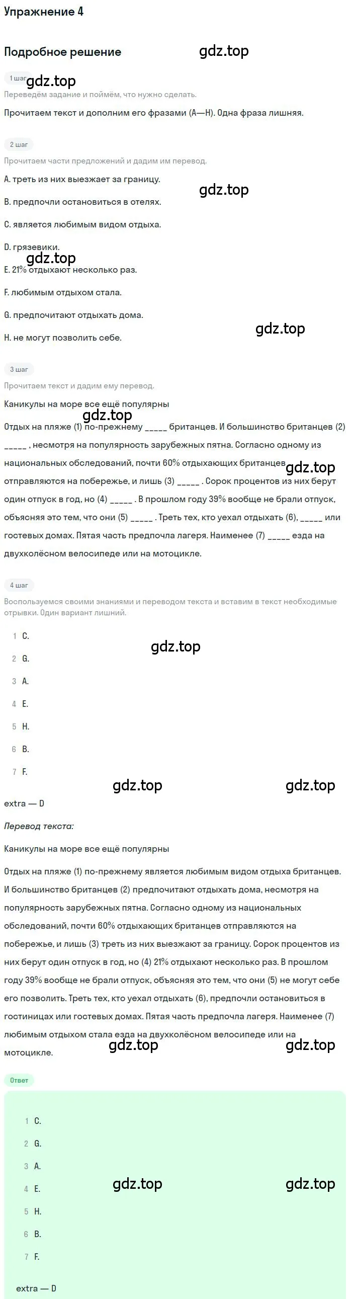 Решение номер 4 (страница 76) гдз по английскому языку 10 класс Афанасьева, Михеева, рабочая тетрадь