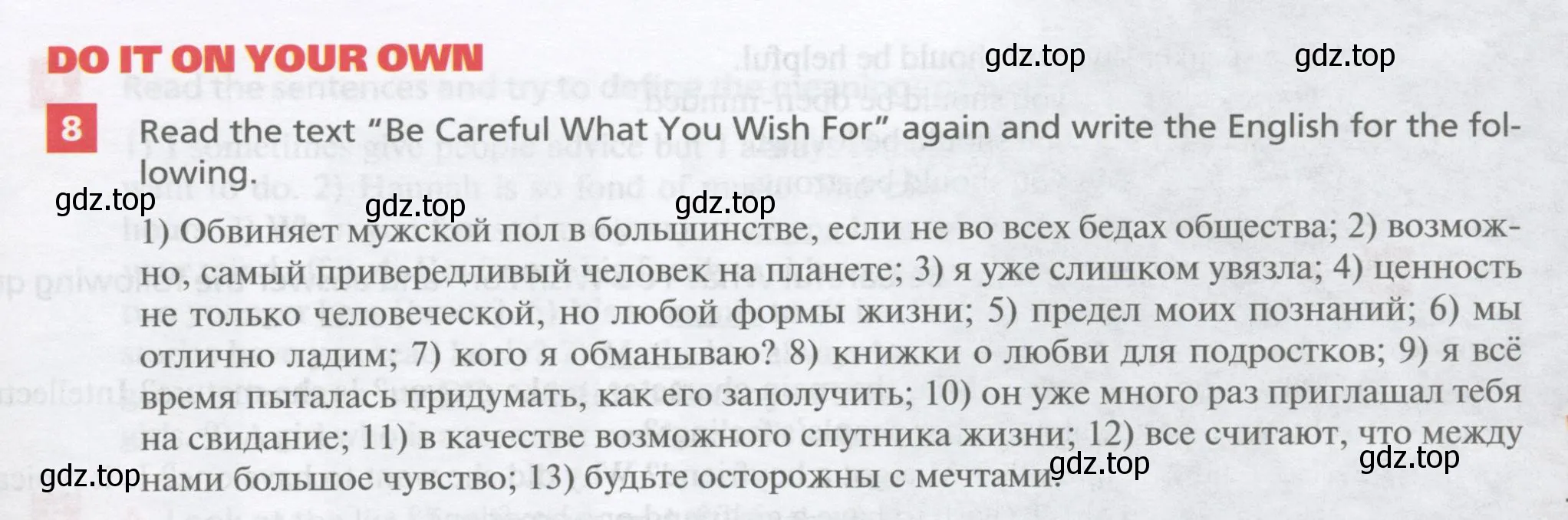 Условие номер 8 (страница 17) гдз по английскому языку 10 класс Афанасьева, Михеева, учебник