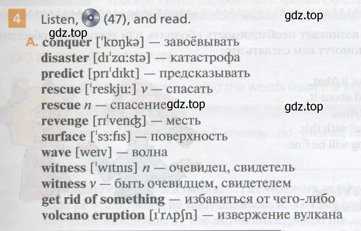 Условие номер 4 (страница 147) гдз по английскому языку 10 класс Афанасьева, Михеева, учебник