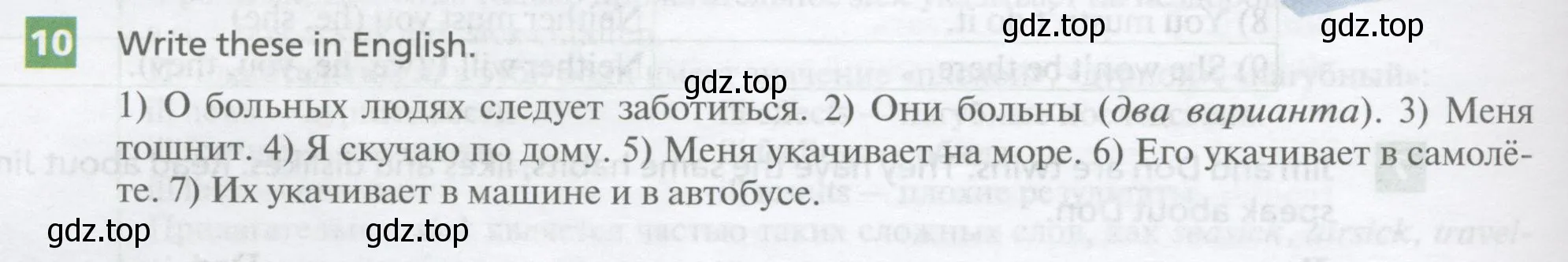 Условие номер 10 (страница 172) гдз по английскому языку 10 класс Афанасьева, Михеева, учебник