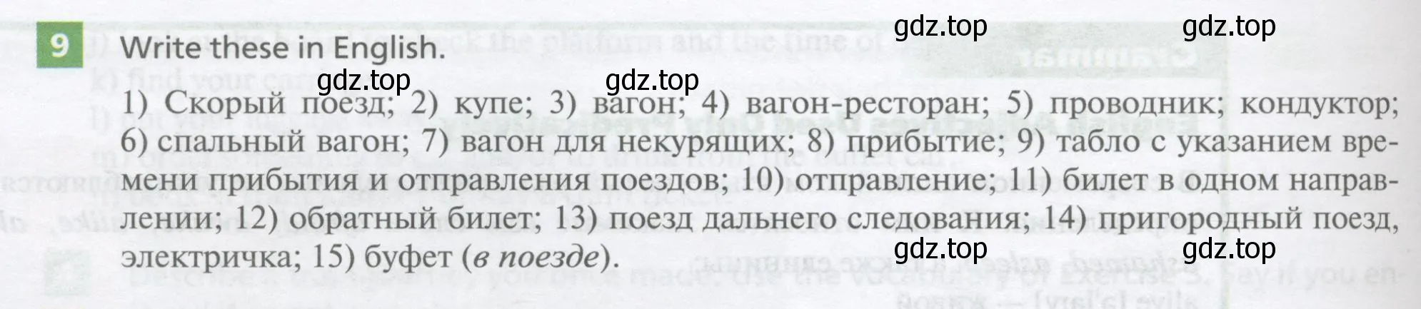 Условие номер 9 (страница 180) гдз по английскому языку 10 класс Афанасьева, Михеева, учебник