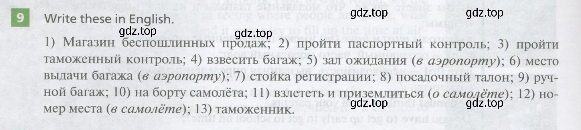 Условие номер 9 (страница 184) гдз по английскому языку 10 класс Афанасьева, Михеева, учебник