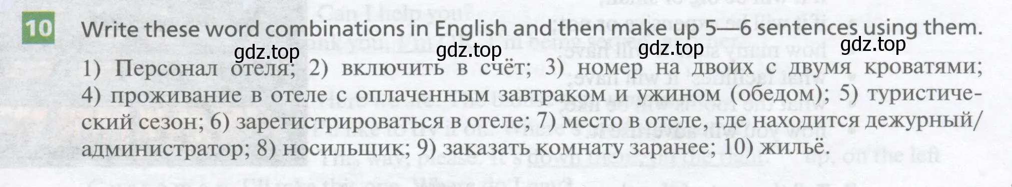 Условие номер 10 (страница 189) гдз по английскому языку 10 класс Афанасьева, Михеева, учебник