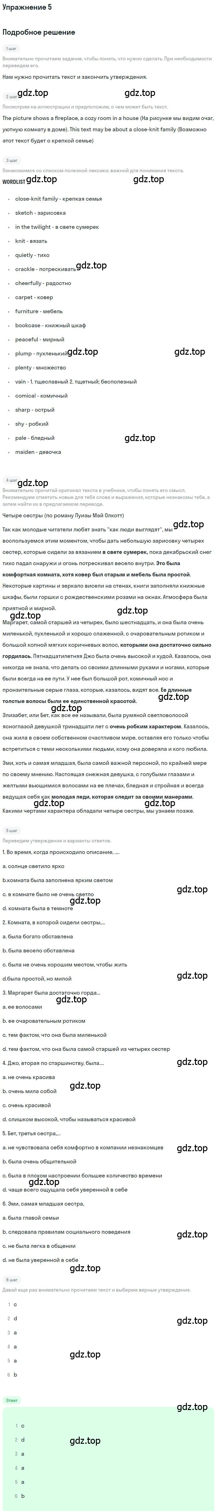 Решение номер 5 (страница 26) гдз по английскому языку 10 класс Афанасьева, Михеева, учебник