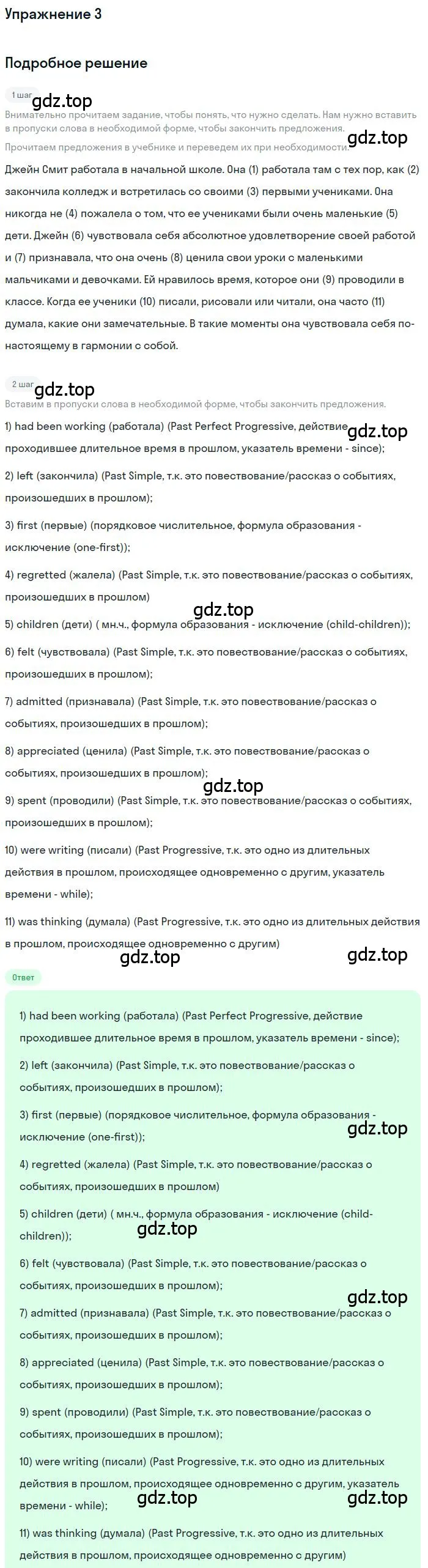 Решение номер 3 (страница 54) гдз по английскому языку 10 класс Афанасьева, Михеева, учебник