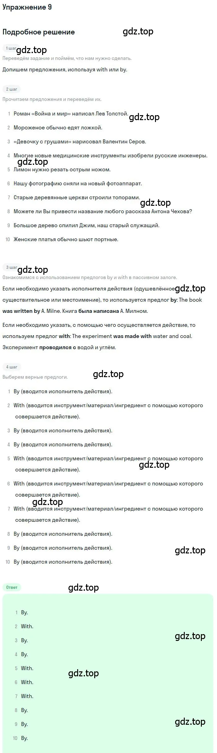 Решение номер 9 (страница 77) гдз по английскому языку 10 класс Афанасьева, Михеева, учебник