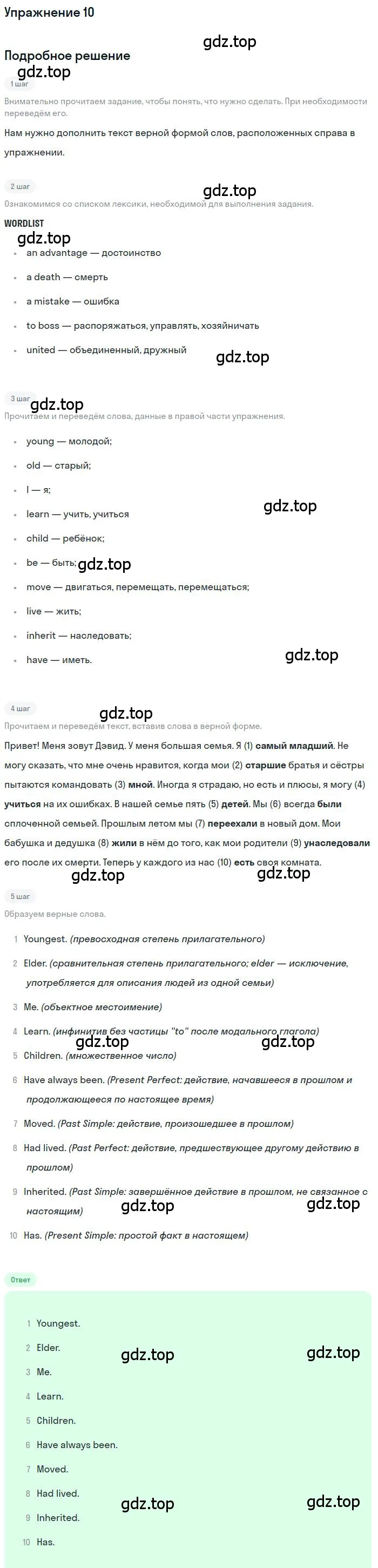 Решение номер 10 (страница 100) гдз по английскому языку 10 класс Афанасьева, Михеева, учебник