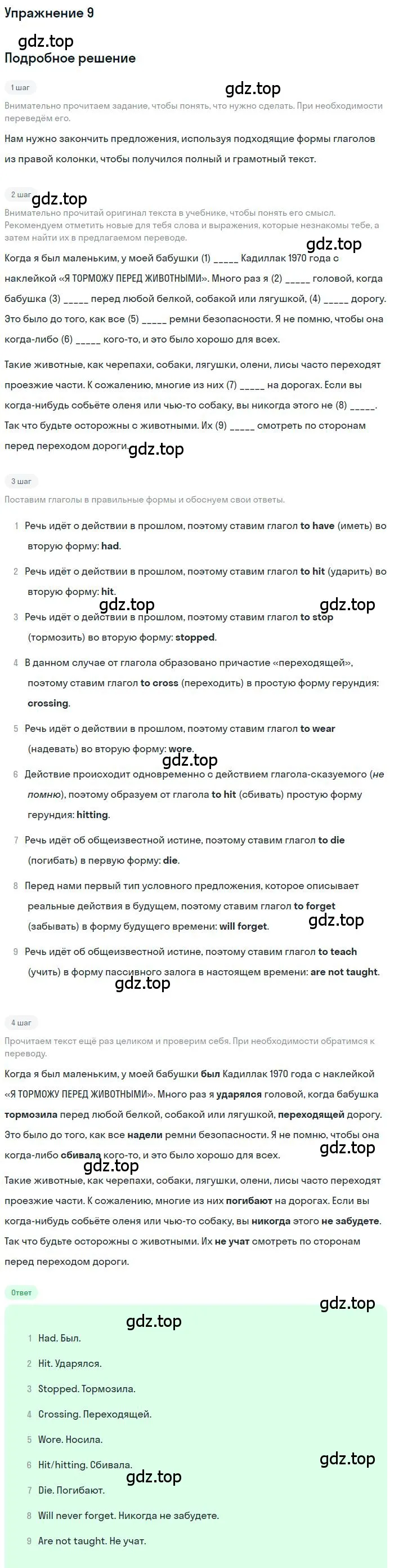 Решение номер 9 (страница 122) гдз по английскому языку 10 класс Афанасьева, Михеева, учебник