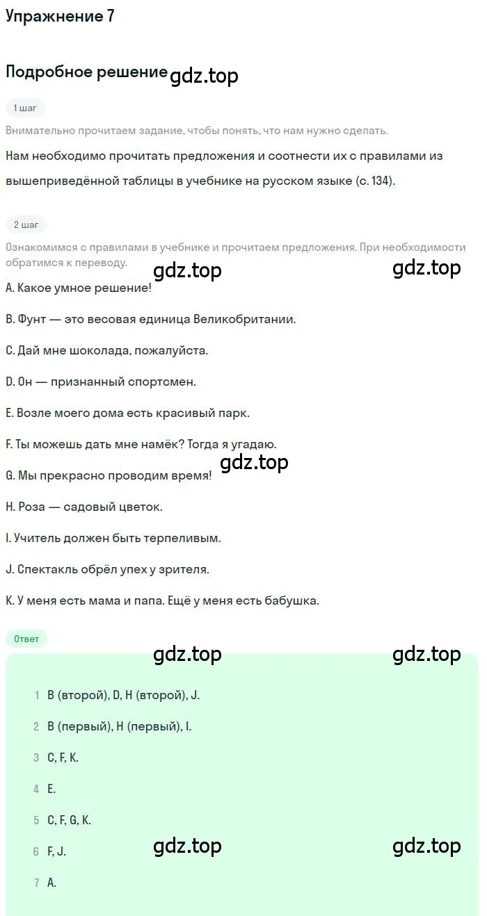 Решение номер 7 (страница 135) гдз по английскому языку 10 класс Афанасьева, Михеева, учебник