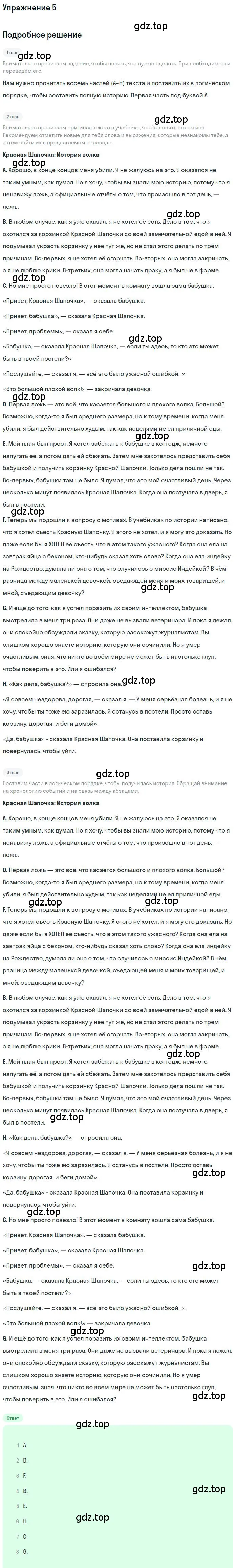 Решение номер 5 (страница 156) гдз по английскому языку 10 класс Афанасьева, Михеева, учебник