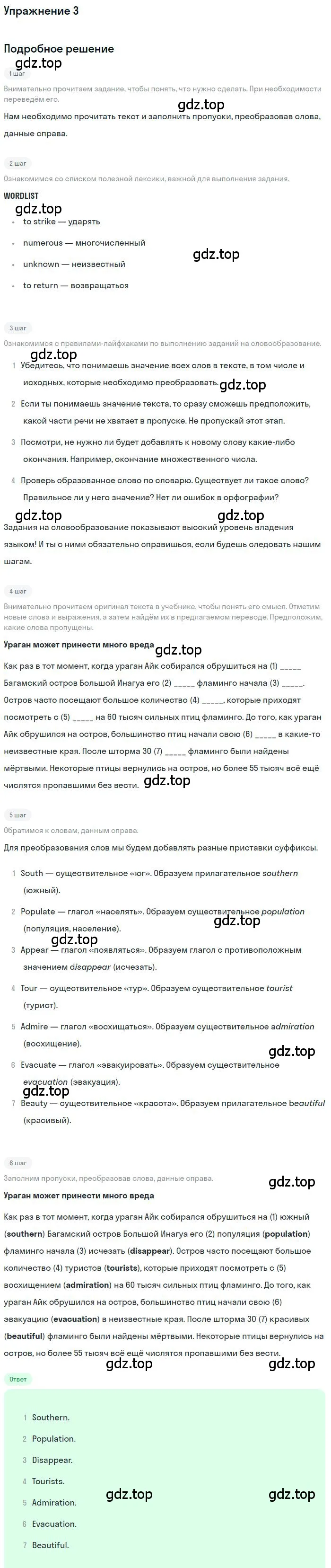 Решение номер 3 (страница 160) гдз по английскому языку 10 класс Афанасьева, Михеева, учебник