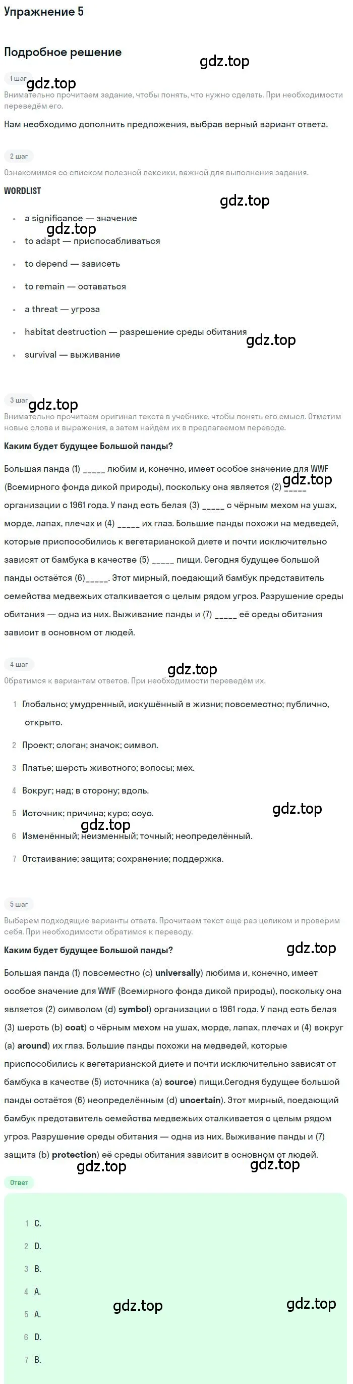 Решение номер 5 (страница 161) гдз по английскому языку 10 класс Афанасьева, Михеева, учебник