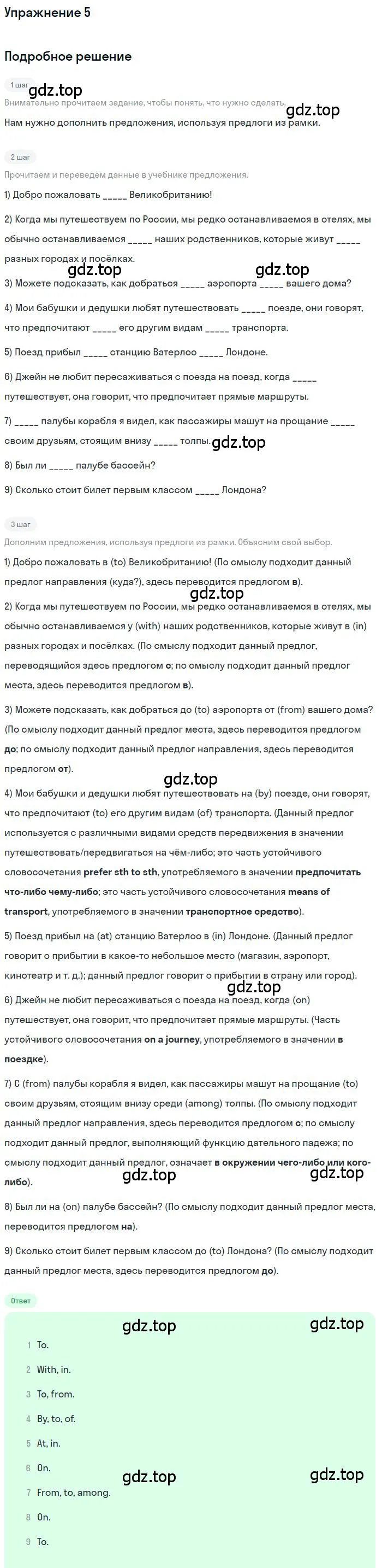 Решение номер 5 (страница 166) гдз по английскому языку 10 класс Афанасьева, Михеева, учебник