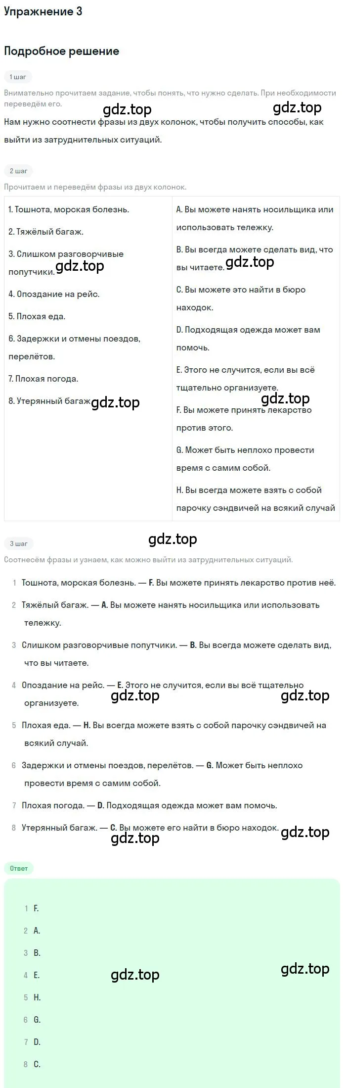 Решение номер 3 (страница 185) гдз по английскому языку 10 класс Афанасьева, Михеева, учебник