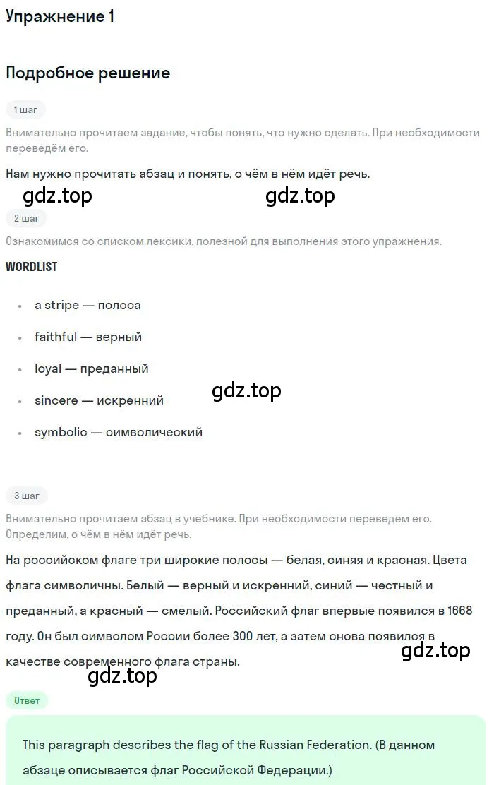 Решение номер 2 (страница 225) гдз по английскому языку 10 класс Афанасьева, Михеева, учебник