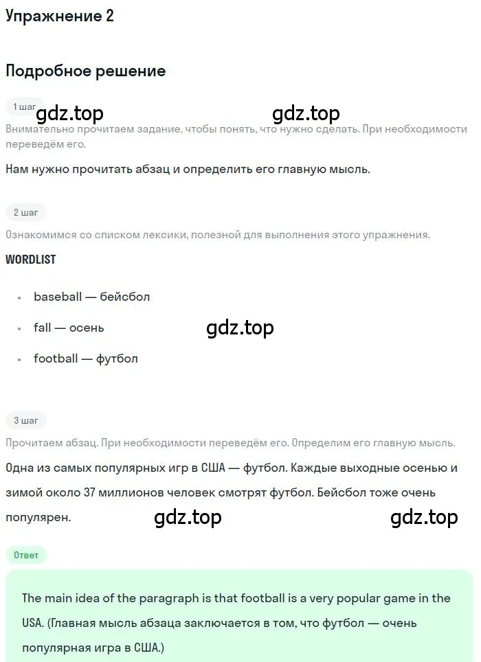 Решение номер 3 (страница 225) гдз по английскому языку 10 класс Афанасьева, Михеева, учебник