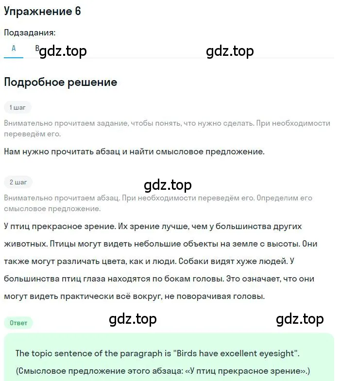 Решение номер 8 (страница 226) гдз по английскому языку 10 класс Афанасьева, Михеева, учебник