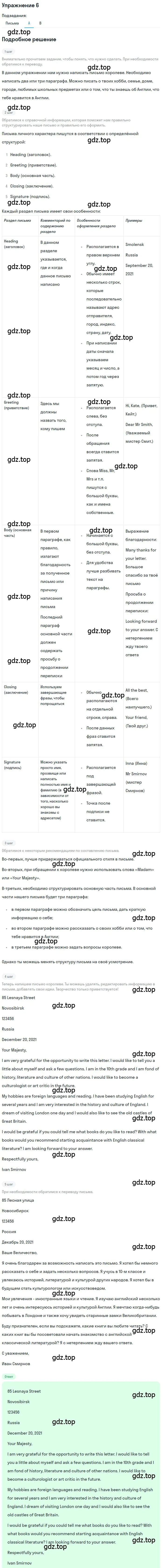 Решение номер 12 (страница 229) гдз по английскому языку 10 класс Афанасьева, Михеева, учебник