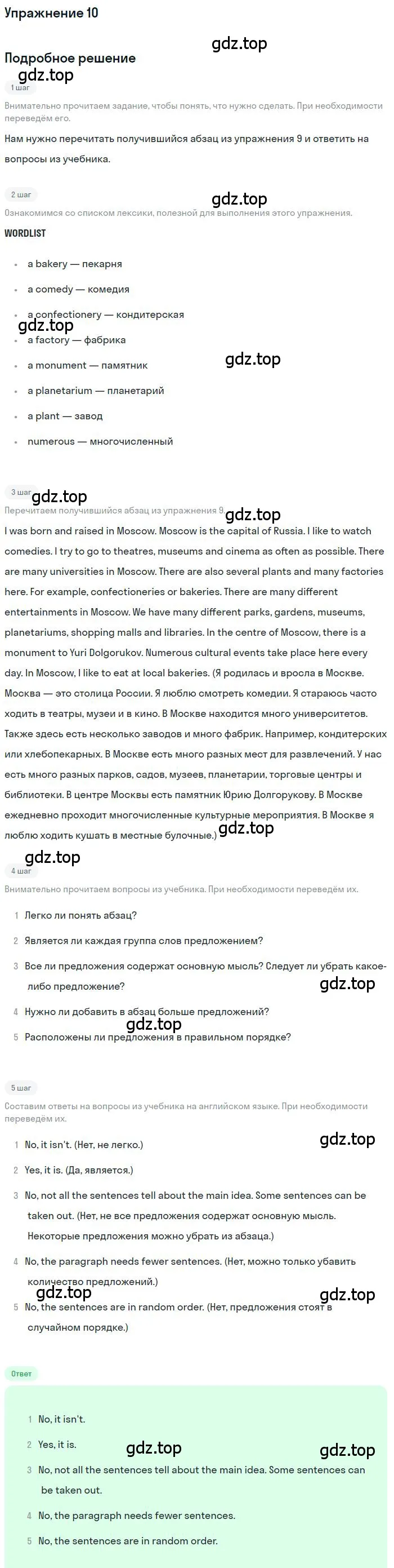 Решение номер 4 (страница 227) гдз по английскому языку 10 класс Афанасьева, Михеева, учебник