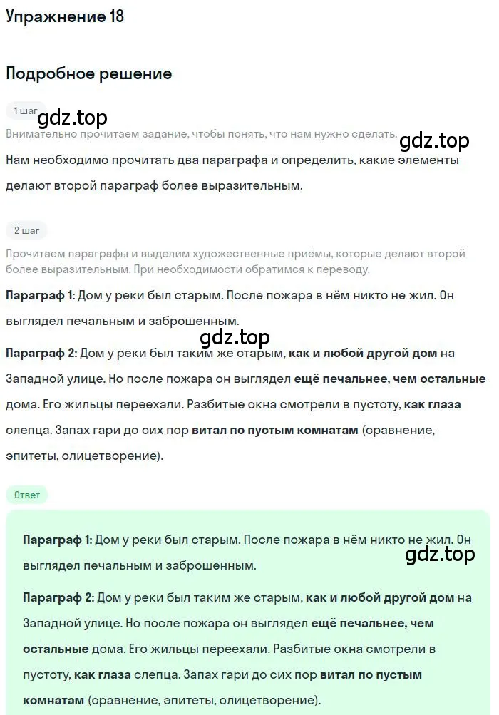 Решение номер 4 (страница 230) гдз по английскому языку 10 класс Афанасьева, Михеева, учебник