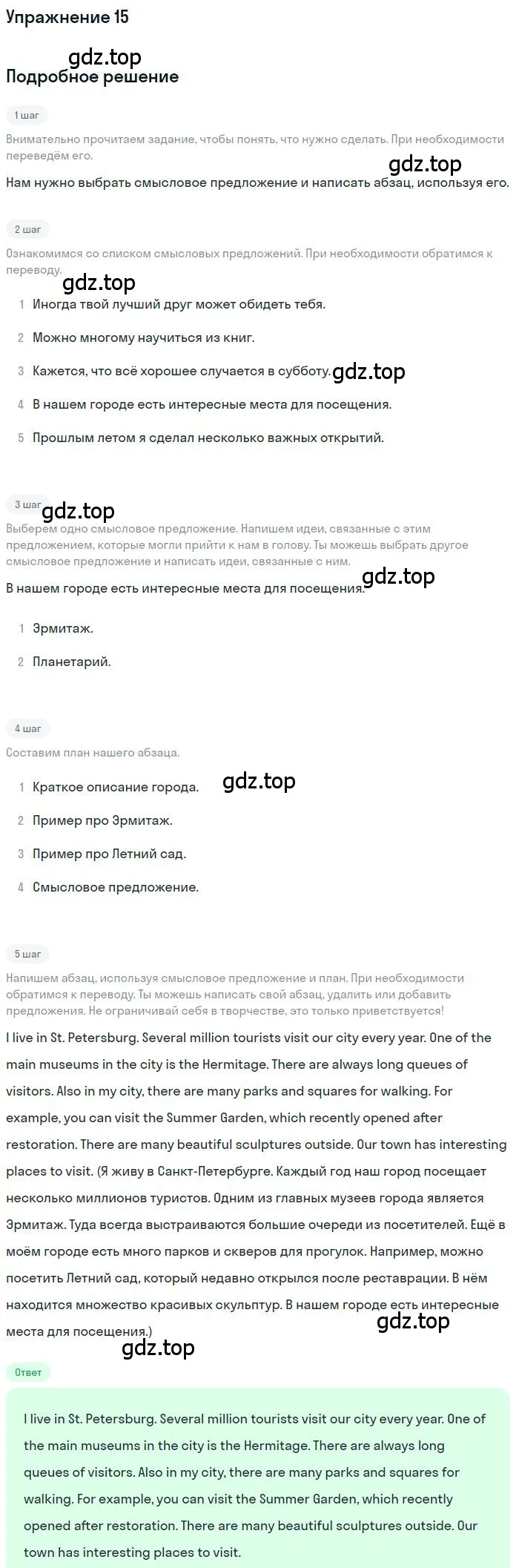 Решение номер 6 (страница 230) гдз по английскому языку 10 класс Афанасьева, Михеева, учебник