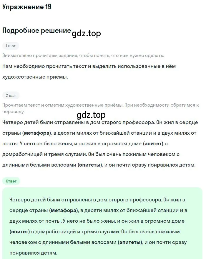 Решение номер 7 (страница 230) гдз по английскому языку 10 класс Афанасьева, Михеева, учебник