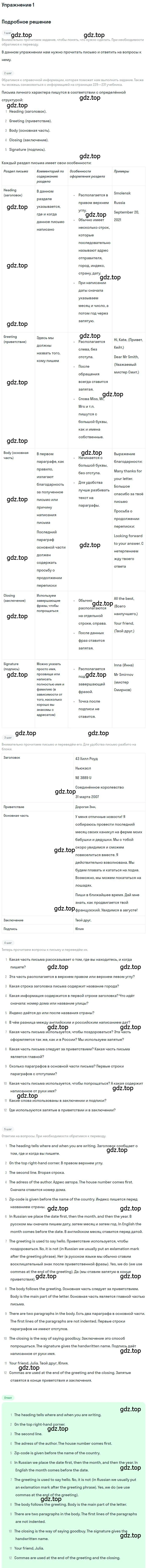 Решение номер 1 (страница 231) гдз по английскому языку 10 класс Афанасьева, Михеева, учебник