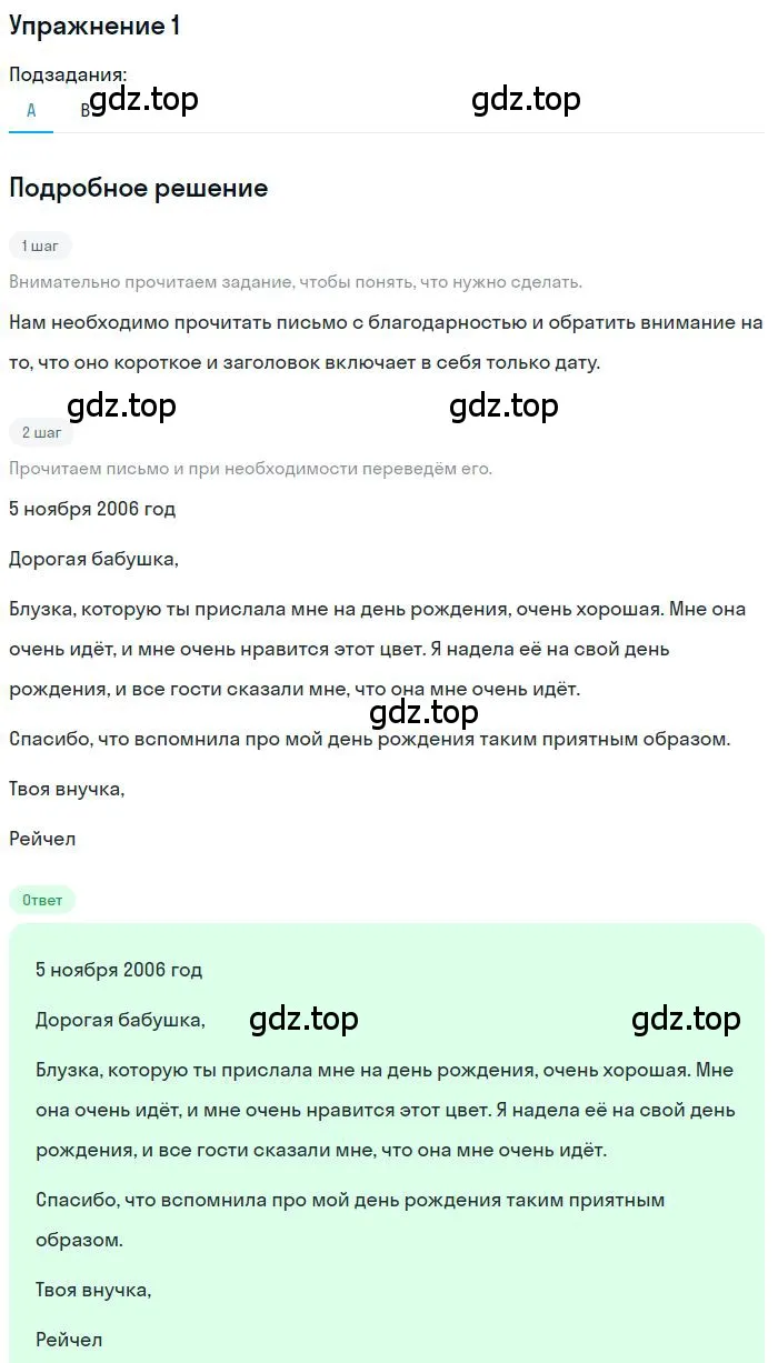 Решение номер 1 (страница 234) гдз по английскому языку 10 класс Афанасьева, Михеева, учебник