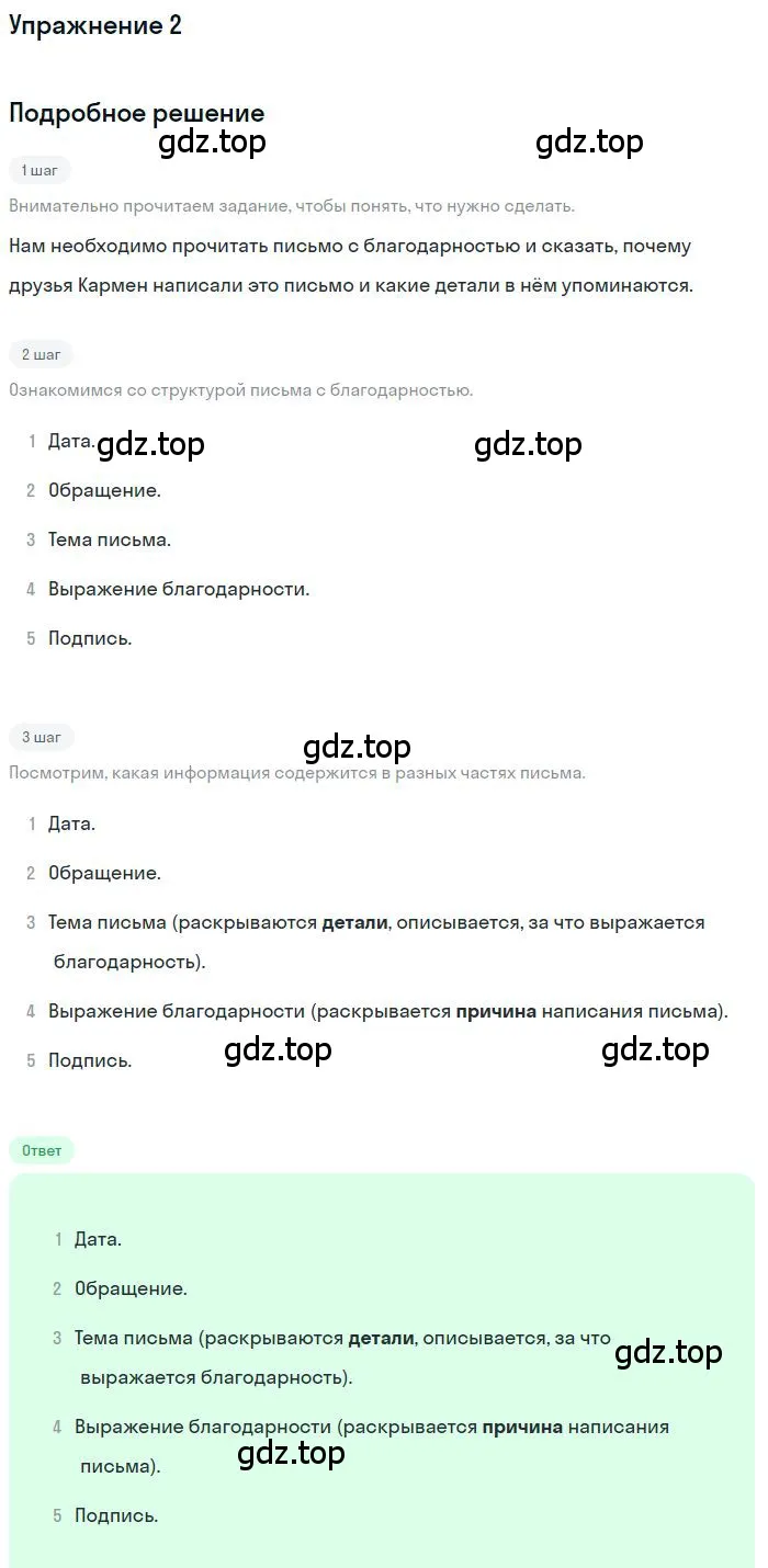 Решение номер 2 (страница 234) гдз по английскому языку 10 класс Афанасьева, Михеева, учебник